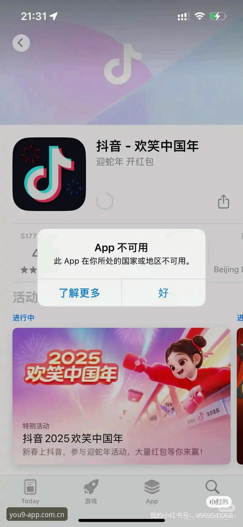 为什么你的九游中国区APP下载教程下载不了？问题出在哪？